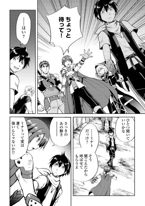 MAKEN NO DAYDREAMER - raw - Chapter 36 - https://jpdd.ccdd.to/JPDD/makennodaydreamer/99231/43sv3py0bos.jpg