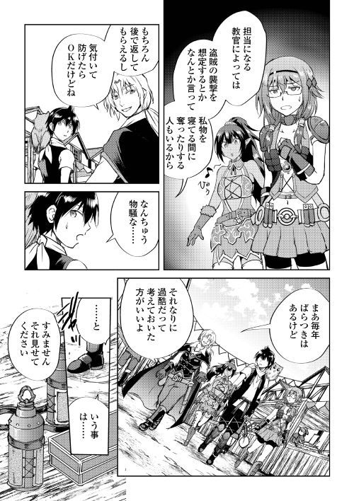 MAKEN NO DAYDREAMER - raw - Chapter 36 - https://jpdd.ccdd.to/JPDD/makennodaydreamer/99231/a5q4bfpeqek.jpg