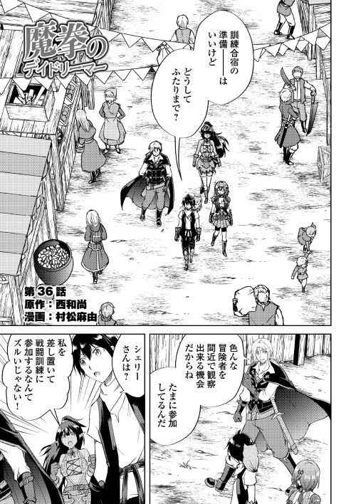 MAKEN NO DAYDREAMER - raw - Chapter 36 - https://jpdd.ccdd.to/JPDD/makennodaydreamer/99231/afwkpv2jev1.jpg