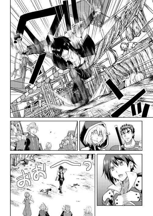 MAKEN NO DAYDREAMER - raw - Chapter 36 - https://jpdd.ccdd.to/JPDD/makennodaydreamer/99231/c4sp1ti3huo.jpg