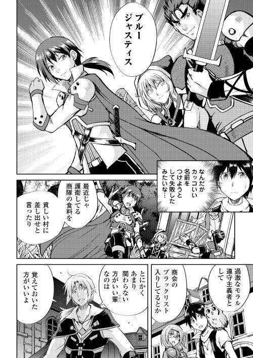 MAKEN NO DAYDREAMER - raw - Chapter 36 - https://jpdd.ccdd.to/JPDD/makennodaydreamer/99231/ct20o3ufwiv.jpg