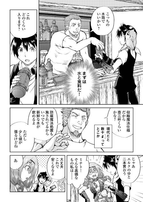 MAKEN NO DAYDREAMER - raw - Chapter 36 - https://jpdd.ccdd.to/JPDD/makennodaydreamer/99231/dobpt5fex4e.jpg