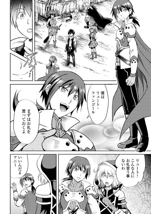 MAKEN NO DAYDREAMER - raw - Chapter 36 - https://jpdd.ccdd.to/JPDD/makennodaydreamer/99231/eh1u32s2plj.jpg