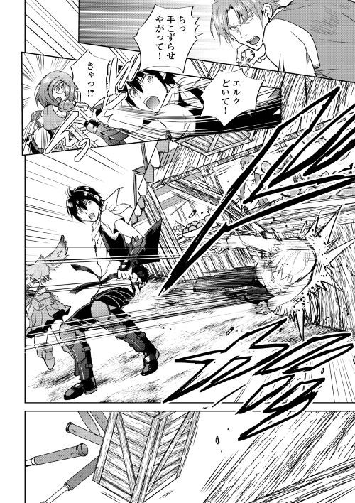 MAKEN NO DAYDREAMER - raw - Chapter 36 - https://jpdd.ccdd.to/JPDD/makennodaydreamer/99231/f3i0denjh5g.jpg