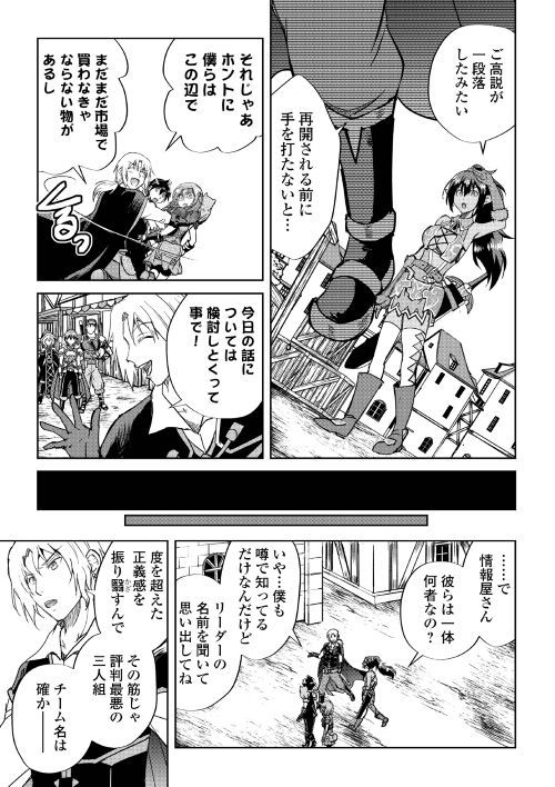 MAKEN NO DAYDREAMER - raw - Chapter 36 - https://jpdd.ccdd.to/JPDD/makennodaydreamer/99231/fqscb4fatpd.jpg