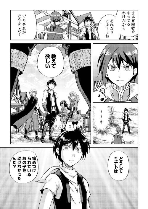 MAKEN NO DAYDREAMER - raw - Chapter 36 - https://jpdd.ccdd.to/JPDD/makennodaydreamer/99231/i0o3oeiaqy5.jpg