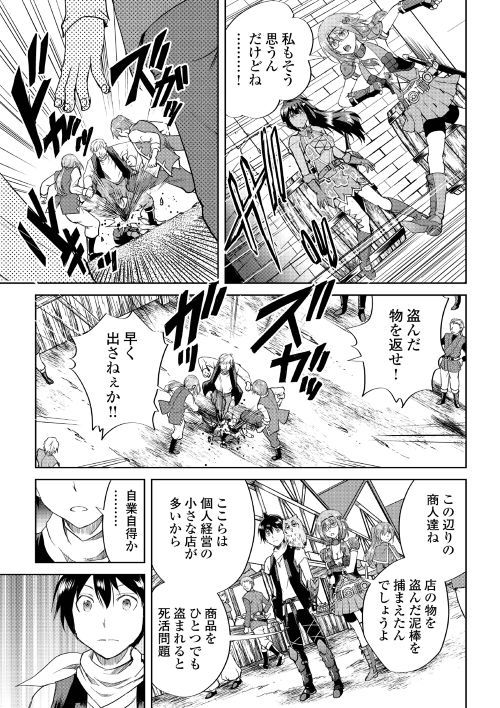 MAKEN NO DAYDREAMER - raw - Chapter 36 - https://jpdd.ccdd.to/JPDD/makennodaydreamer/99231/jsiatiyckdq.jpg