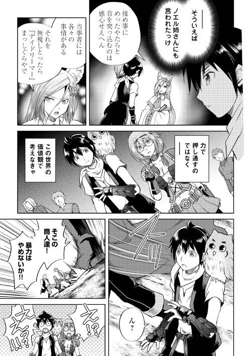 MAKEN NO DAYDREAMER - raw - Chapter 36 - https://jpdd.ccdd.to/JPDD/makennodaydreamer/99231/ldqp2g2zuey.jpg
