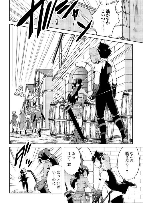 MAKEN NO DAYDREAMER - raw - Chapter 36 - https://jpdd.ccdd.to/JPDD/makennodaydreamer/99231/lq2skyok3ml.jpg