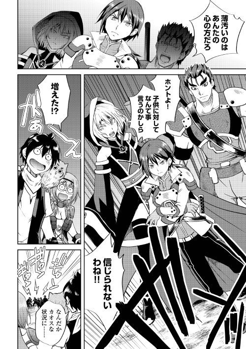MAKEN NO DAYDREAMER - raw - Chapter 36 - https://jpdd.ccdd.to/JPDD/makennodaydreamer/99231/r00irwj2er4.jpg