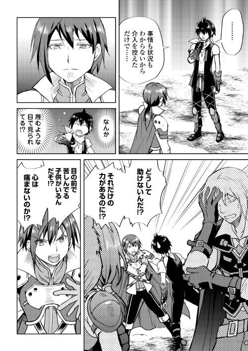 MAKEN NO DAYDREAMER - raw - Chapter 36 - https://jpdd.ccdd.to/JPDD/makennodaydreamer/99231/rbk01nqefwr.jpg