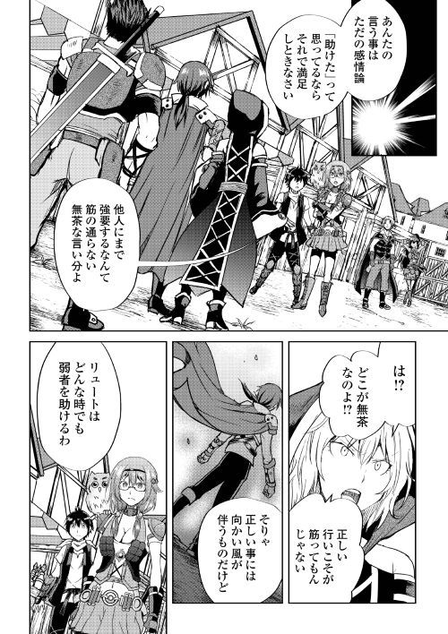 MAKEN NO DAYDREAMER - raw - Chapter 36 - https://jpdd.ccdd.to/JPDD/makennodaydreamer/99231/tola2deqhcz.jpg