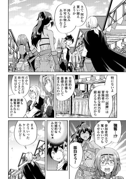 MAKEN NO DAYDREAMER - raw - Chapter 36 - https://jpdd.ccdd.to/JPDD/makennodaydreamer/99231/tvscxdkw42z.jpg