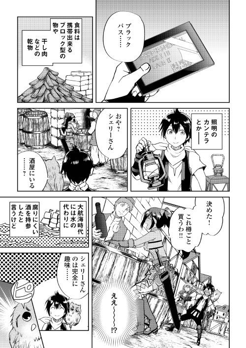 MAKEN NO DAYDREAMER - raw - Chapter 36 - https://jpdd.ccdd.to/JPDD/makennodaydreamer/99231/yf3oxhyjbwb.jpg