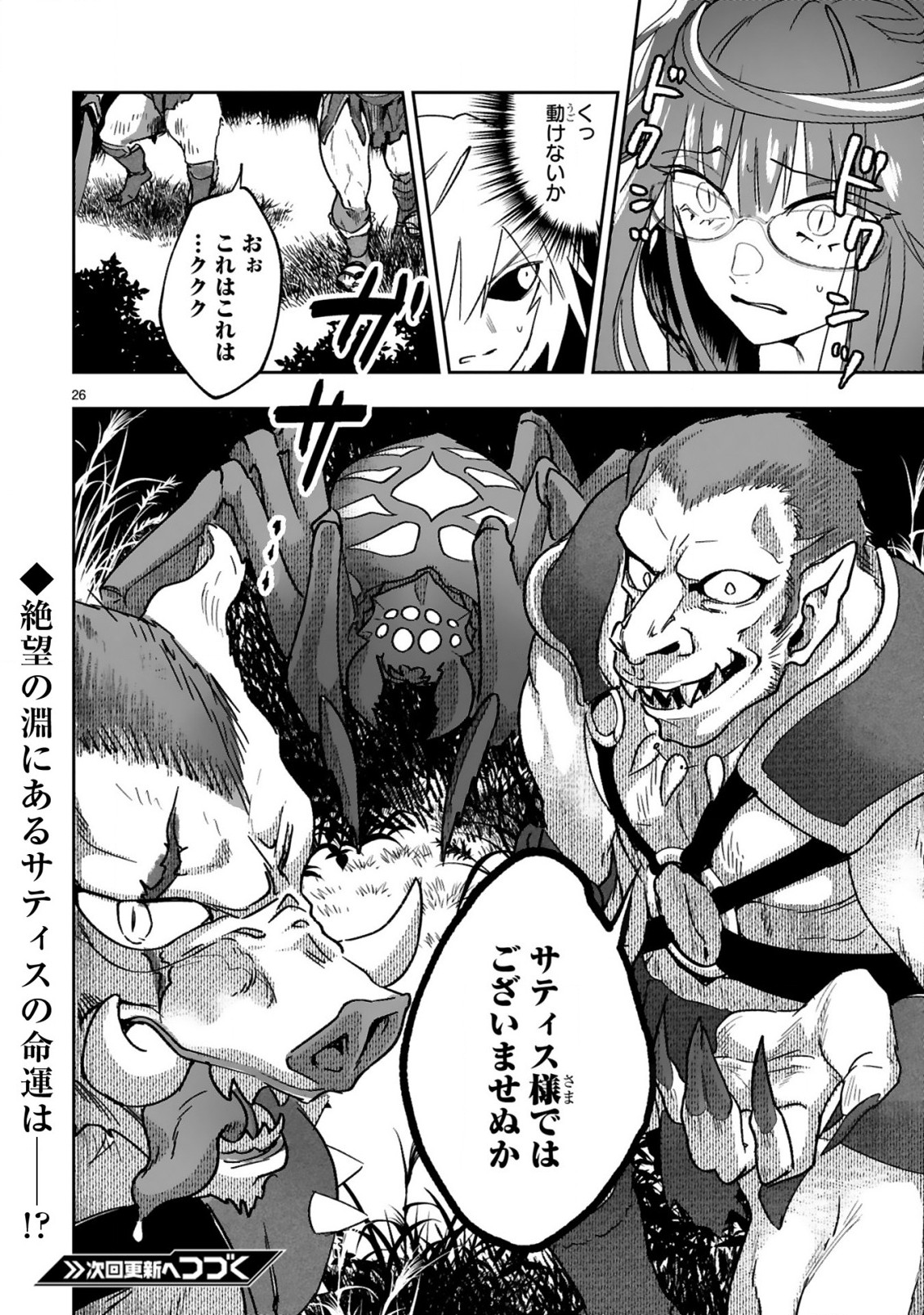 MAKEN TSUKAI NO MOTO SHOUNEN HEI WA, MOTO TEKI KANBU NO ONEESAN TO ISSHO NI IKITAI (MANGA) - raw - Chapter 1 - https://jpdd.ccdd.to/JPDD/makentsukainomotoshounenheiwamototekikanbunooneesantoisshoniikitaimanga/159110/a1vm3rf3bpd.jpg