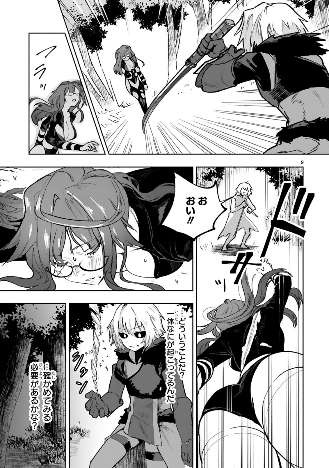 MAKEN TSUKAI NO MOTO SHOUNEN HEI WA, MOTO TEKI KANBU NO ONEESAN TO ISSHO NI IKITAI (MANGA) - raw - Chapter 1 - https://jpdd.ccdd.to/JPDD/makentsukainomotoshounenheiwamototekikanbunooneesantoisshoniikitaimanga/159110/b2u1kh0tmt0.jpg