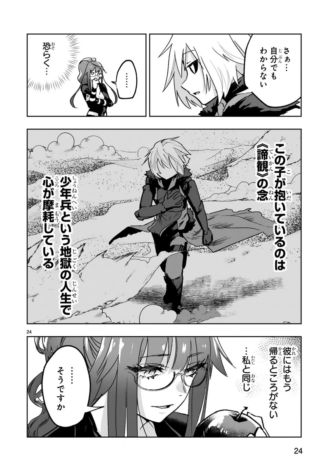 MAKEN TSUKAI NO MOTO SHOUNEN HEI WA, MOTO TEKI KANBU NO ONEESAN TO ISSHO NI IKITAI (MANGA) - raw - Chapter 1 - https://jpdd.ccdd.to/JPDD/makentsukainomotoshounenheiwamototekikanbunooneesantoisshoniikitaimanga/159110/bmm3af1xrsx.jpg