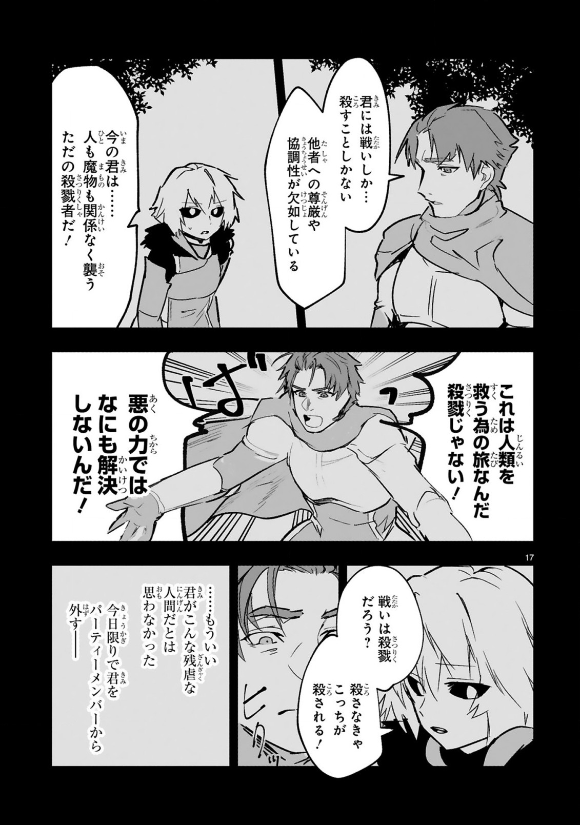 MAKEN TSUKAI NO MOTO SHOUNEN HEI WA, MOTO TEKI KANBU NO ONEESAN TO ISSHO NI IKITAI (MANGA) - raw - Chapter 1 - https://jpdd.ccdd.to/JPDD/makentsukainomotoshounenheiwamototekikanbunooneesantoisshoniikitaimanga/159110/fekud2aapfl.jpg