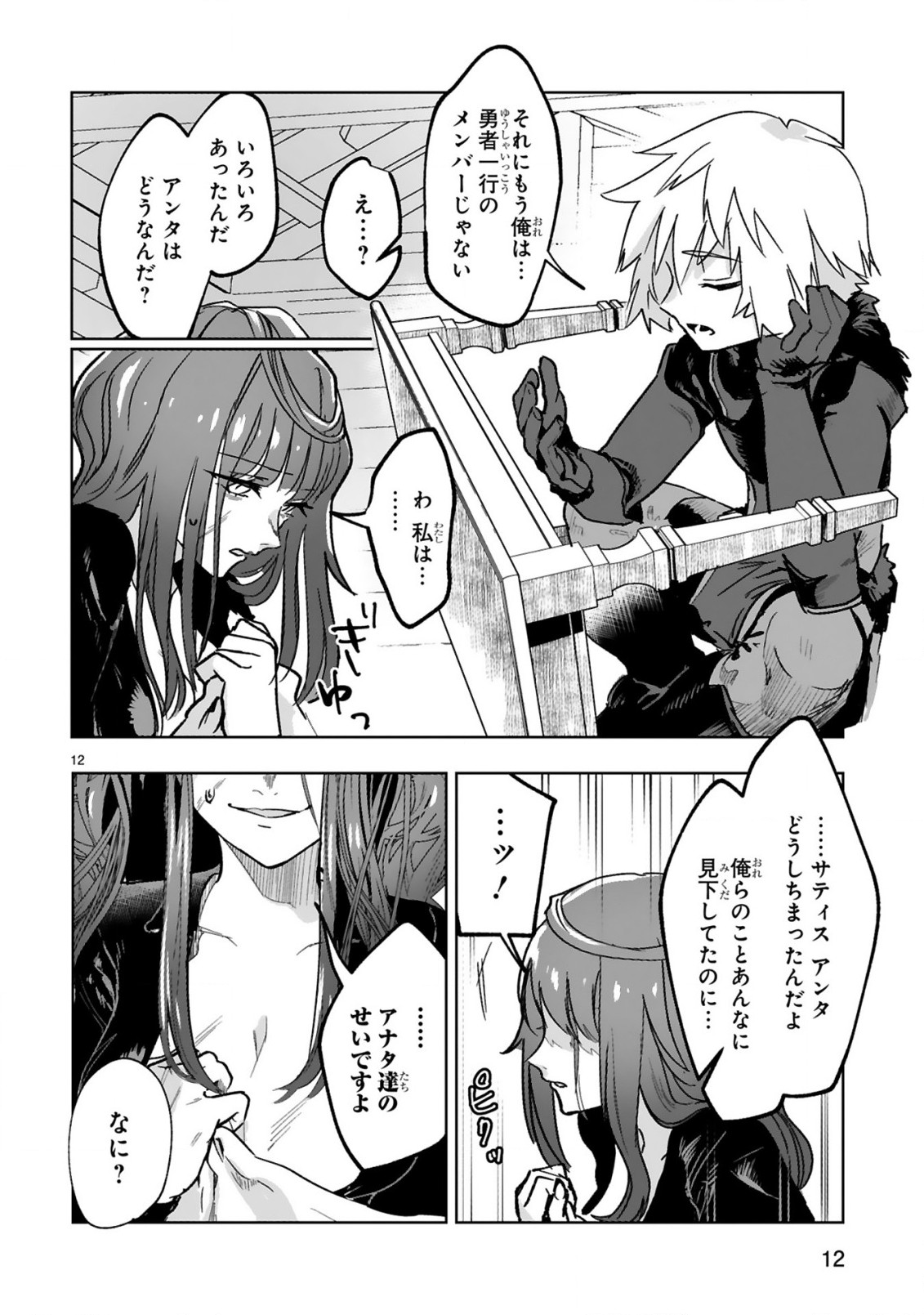 MAKEN TSUKAI NO MOTO SHOUNEN HEI WA, MOTO TEKI KANBU NO ONEESAN TO ISSHO NI IKITAI (MANGA) - raw - Chapter 1 - https://jpdd.ccdd.to/JPDD/makentsukainomotoshounenheiwamototekikanbunooneesantoisshoniikitaimanga/159110/fqa45uovri5.jpg