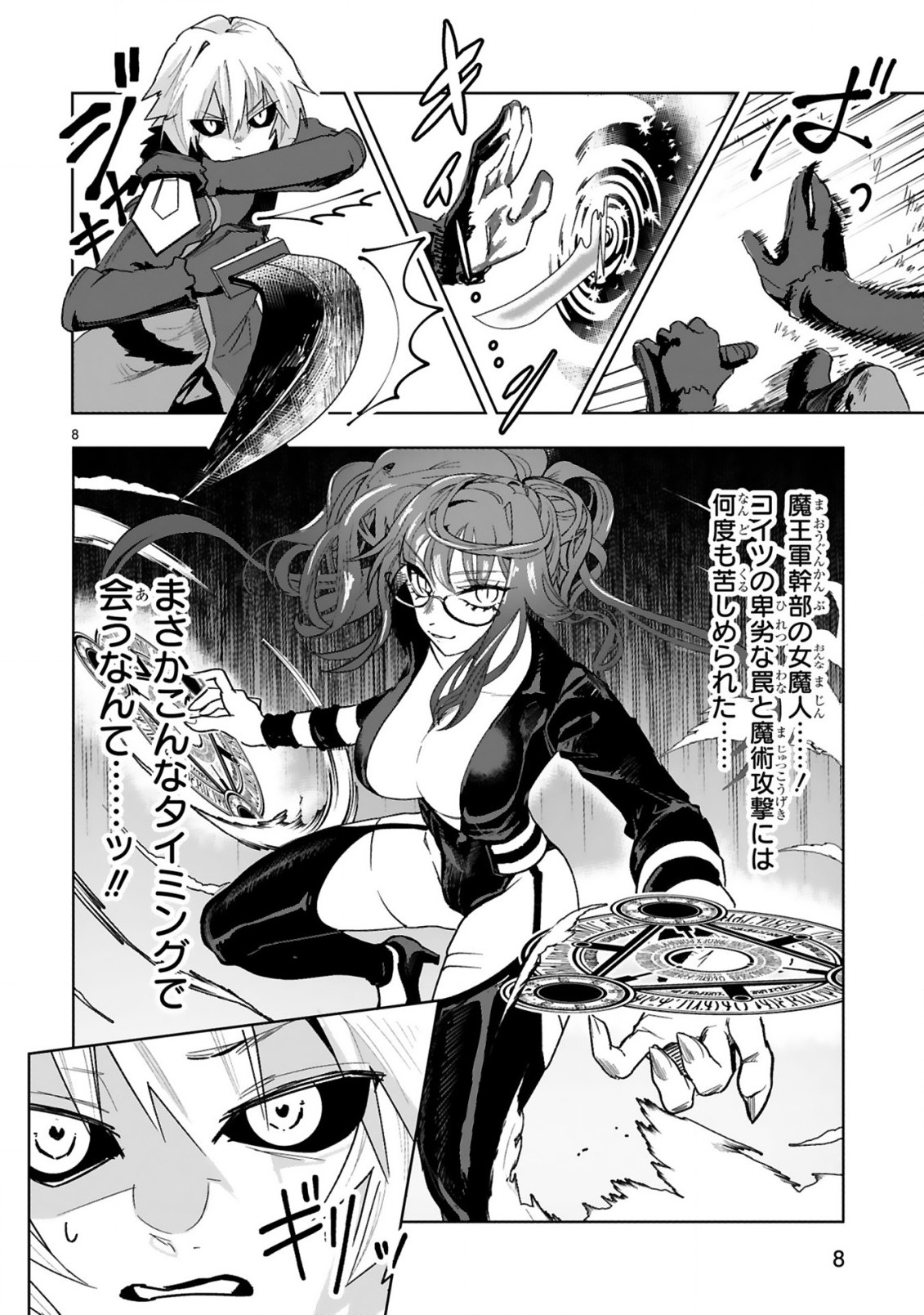 MAKEN TSUKAI NO MOTO SHOUNEN HEI WA, MOTO TEKI KANBU NO ONEESAN TO ISSHO NI IKITAI (MANGA) - raw - Chapter 1 - https://jpdd.ccdd.to/JPDD/makentsukainomotoshounenheiwamototekikanbunooneesantoisshoniikitaimanga/159110/hgzisum0450.jpg