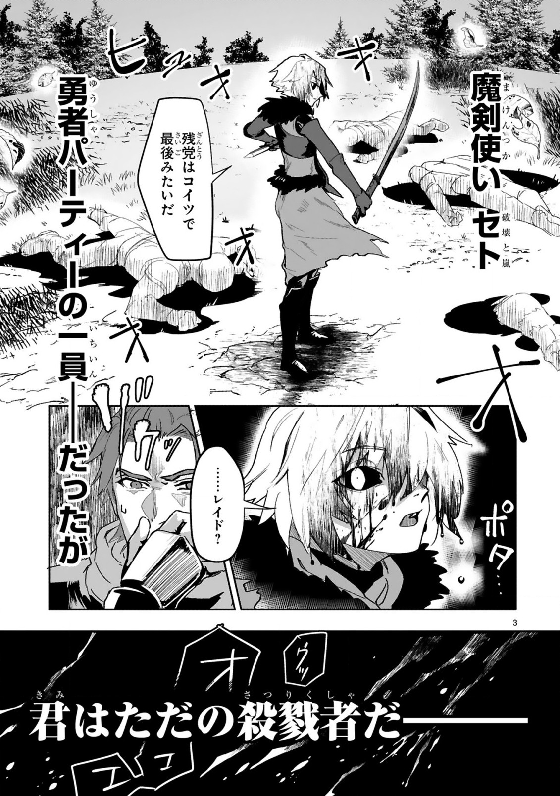 MAKEN TSUKAI NO MOTO SHOUNEN HEI WA, MOTO TEKI KANBU NO ONEESAN TO ISSHO NI IKITAI (MANGA) - raw - Chapter 1 - https://jpdd.ccdd.to/JPDD/makentsukainomotoshounenheiwamototekikanbunooneesantoisshoniikitaimanga/159110/j1zivjcyv5x.jpg