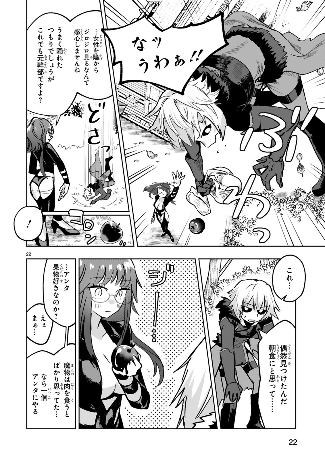 MAKEN TSUKAI NO MOTO SHOUNEN HEI WA, MOTO TEKI KANBU NO ONEESAN TO ISSHO NI IKITAI (MANGA) - raw - Chapter 1 - https://jpdd.ccdd.to/JPDD/makentsukainomotoshounenheiwamototekikanbunooneesantoisshoniikitaimanga/159110/jahphkjnsh4.jpg