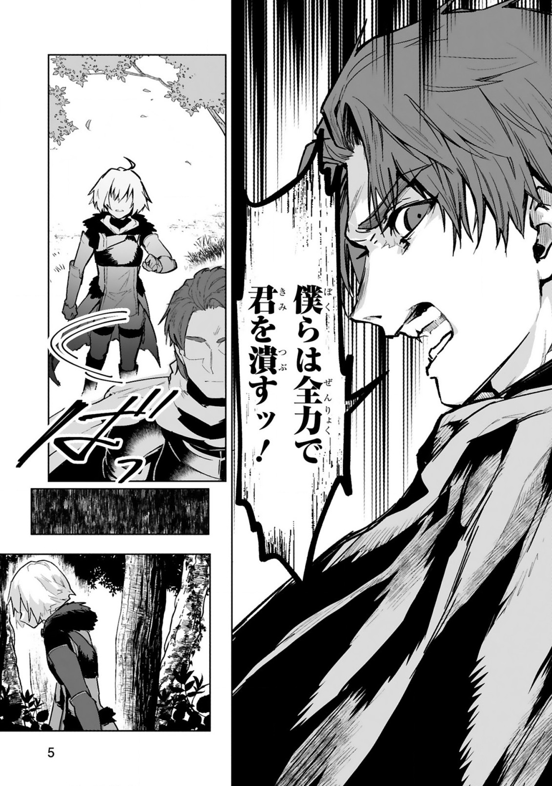 MAKEN TSUKAI NO MOTO SHOUNEN HEI WA, MOTO TEKI KANBU NO ONEESAN TO ISSHO NI IKITAI (MANGA) - raw - Chapter 1 - https://jpdd.ccdd.to/JPDD/makentsukainomotoshounenheiwamototekikanbunooneesantoisshoniikitaimanga/159110/jwgs01vnpbq.jpg