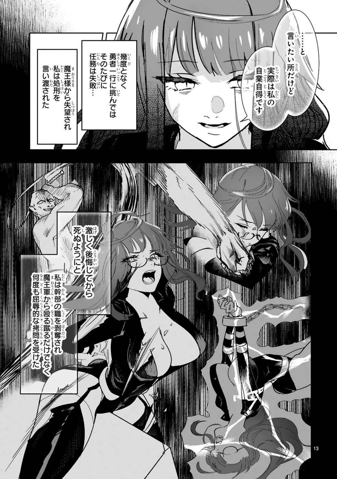 MAKEN TSUKAI NO MOTO SHOUNEN HEI WA, MOTO TEKI KANBU NO ONEESAN TO ISSHO NI IKITAI (MANGA) - raw - Chapter 1 - https://jpdd.ccdd.to/JPDD/makentsukainomotoshounenheiwamototekikanbunooneesantoisshoniikitaimanga/159110/nwwerye0qaw.jpg