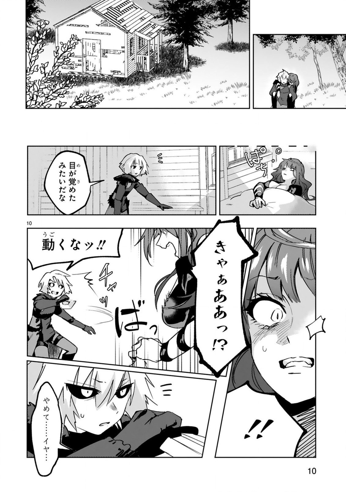 MAKEN TSUKAI NO MOTO SHOUNEN HEI WA, MOTO TEKI KANBU NO ONEESAN TO ISSHO NI IKITAI (MANGA) - raw - Chapter 1 - https://jpdd.ccdd.to/JPDD/makentsukainomotoshounenheiwamototekikanbunooneesantoisshoniikitaimanga/159110/nzrfauilh40.jpg