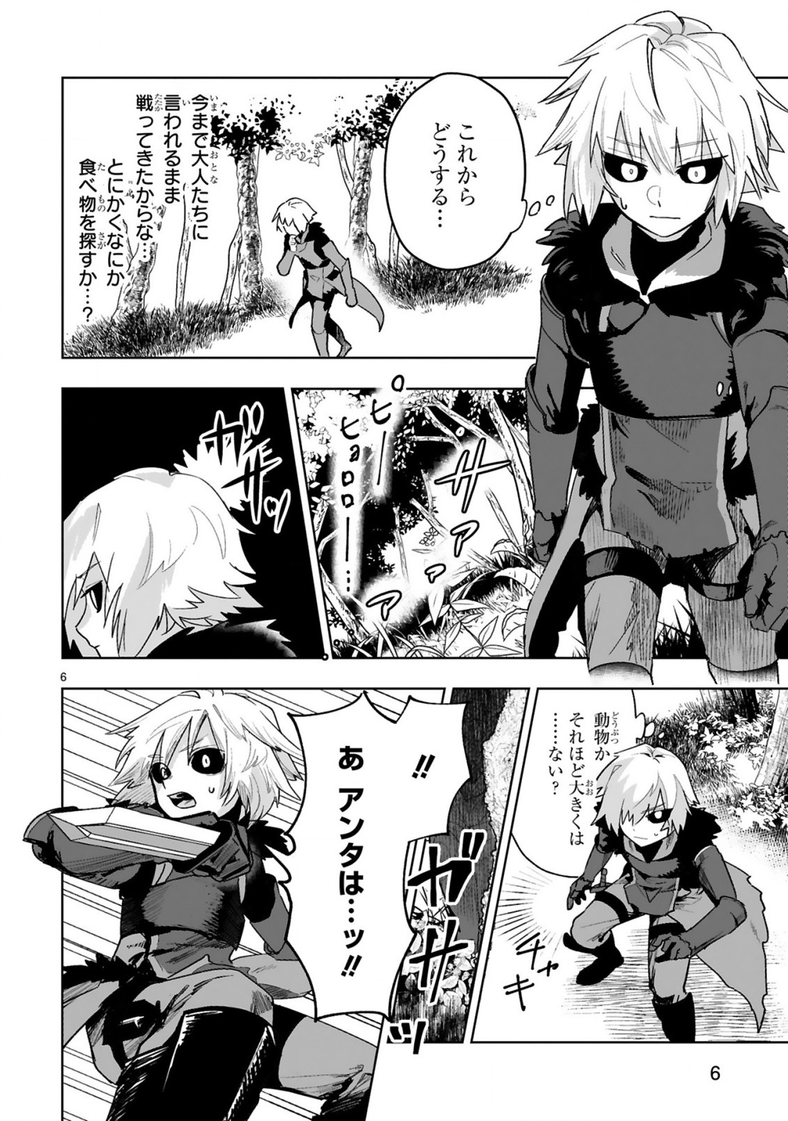 MAKEN TSUKAI NO MOTO SHOUNEN HEI WA, MOTO TEKI KANBU NO ONEESAN TO ISSHO NI IKITAI (MANGA) - raw - Chapter 1 - https://jpdd.ccdd.to/JPDD/makentsukainomotoshounenheiwamototekikanbunooneesantoisshoniikitaimanga/159110/oasn00bj0fp.jpg