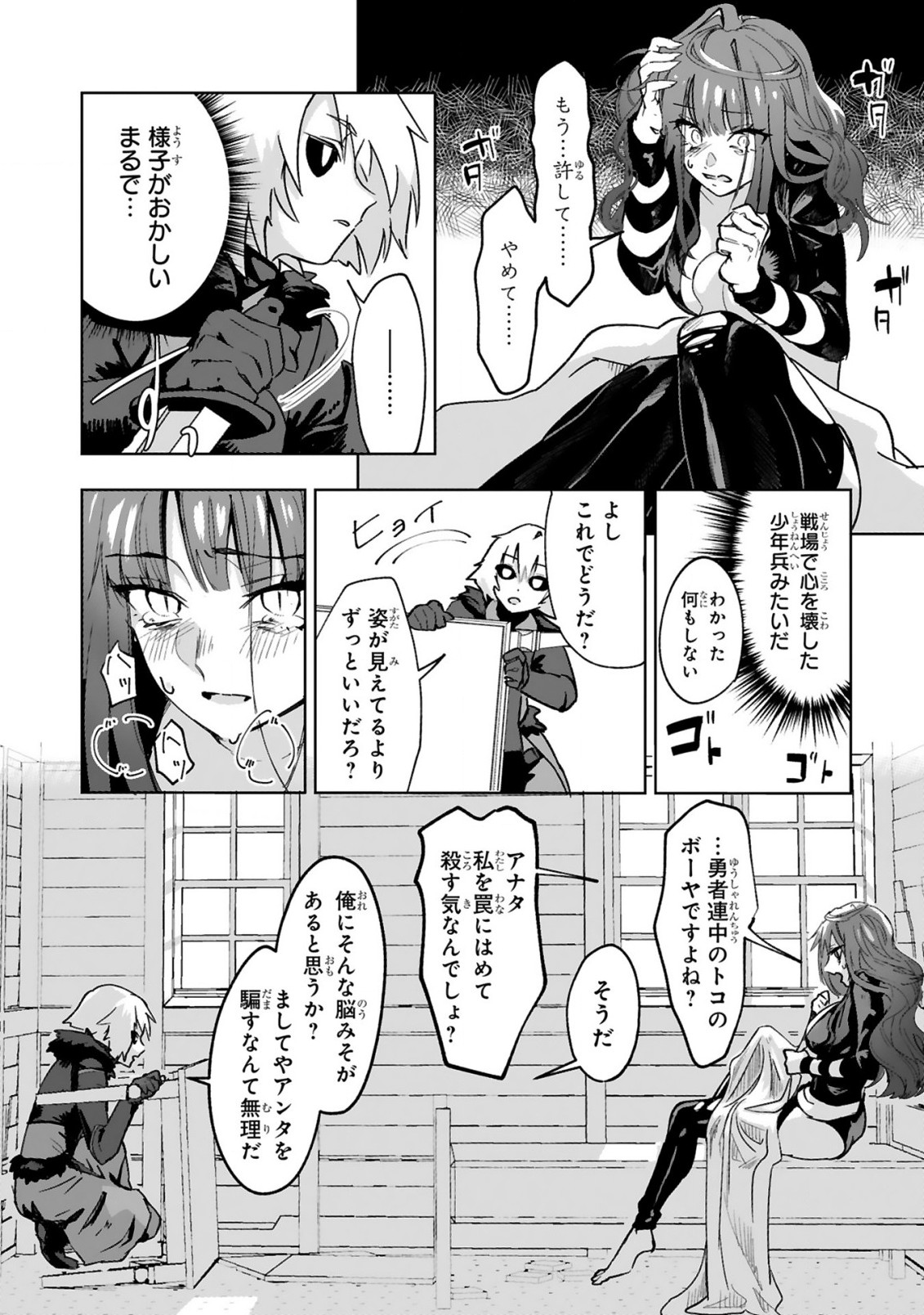 MAKEN TSUKAI NO MOTO SHOUNEN HEI WA, MOTO TEKI KANBU NO ONEESAN TO ISSHO NI IKITAI (MANGA) - raw - Chapter 1 - https://jpdd.ccdd.to/JPDD/makentsukainomotoshounenheiwamototekikanbunooneesantoisshoniikitaimanga/159110/p1ncbzha3rm.jpg