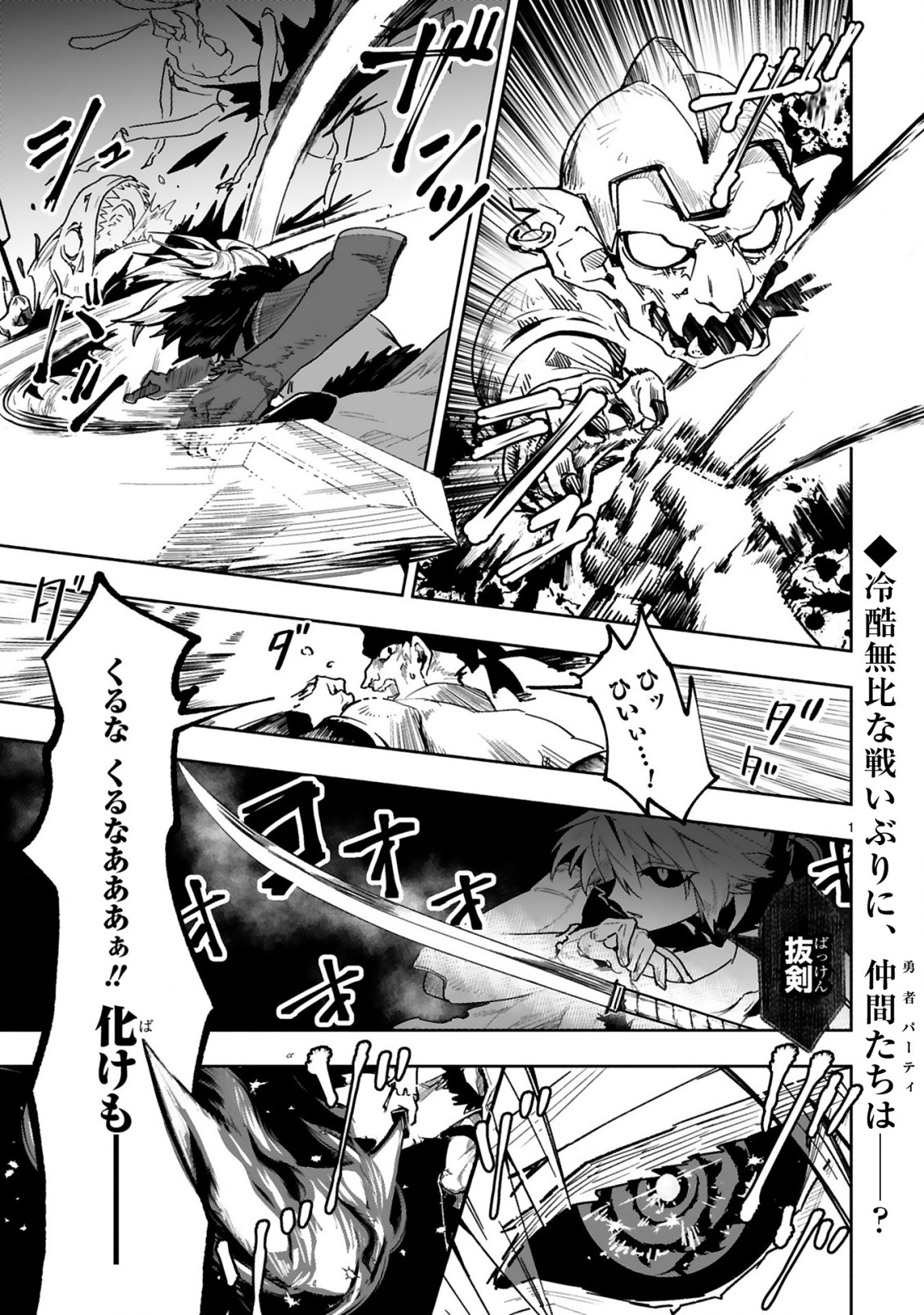 MAKEN TSUKAI NO MOTO SHOUNEN HEI WA, MOTO TEKI KANBU NO ONEESAN TO ISSHO NI IKITAI (MANGA) - raw - Chapter 1 - https://jpdd.ccdd.to/JPDD/makentsukainomotoshounenheiwamototekikanbunooneesantoisshoniikitaimanga/159110/rp0n42lmsue.jpg