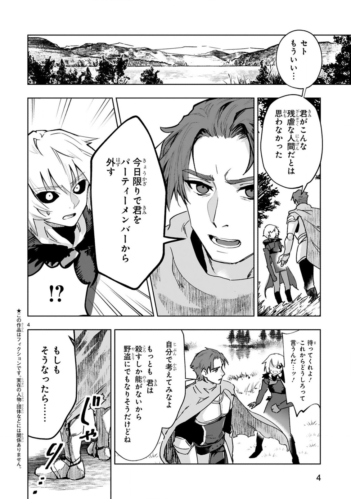 MAKEN TSUKAI NO MOTO SHOUNEN HEI WA, MOTO TEKI KANBU NO ONEESAN TO ISSHO NI IKITAI (MANGA) - raw - Chapter 1 - https://jpdd.ccdd.to/JPDD/makentsukainomotoshounenheiwamototekikanbunooneesantoisshoniikitaimanga/159110/snvj2qvsked.jpg