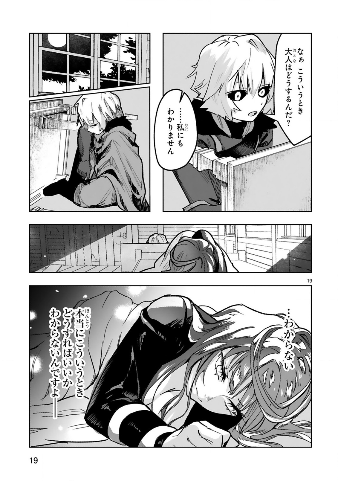 MAKEN TSUKAI NO MOTO SHOUNEN HEI WA, MOTO TEKI KANBU NO ONEESAN TO ISSHO NI IKITAI (MANGA) - raw - Chapter 1 - https://jpdd.ccdd.to/JPDD/makentsukainomotoshounenheiwamototekikanbunooneesantoisshoniikitaimanga/159110/uigeuvk55fm.jpg