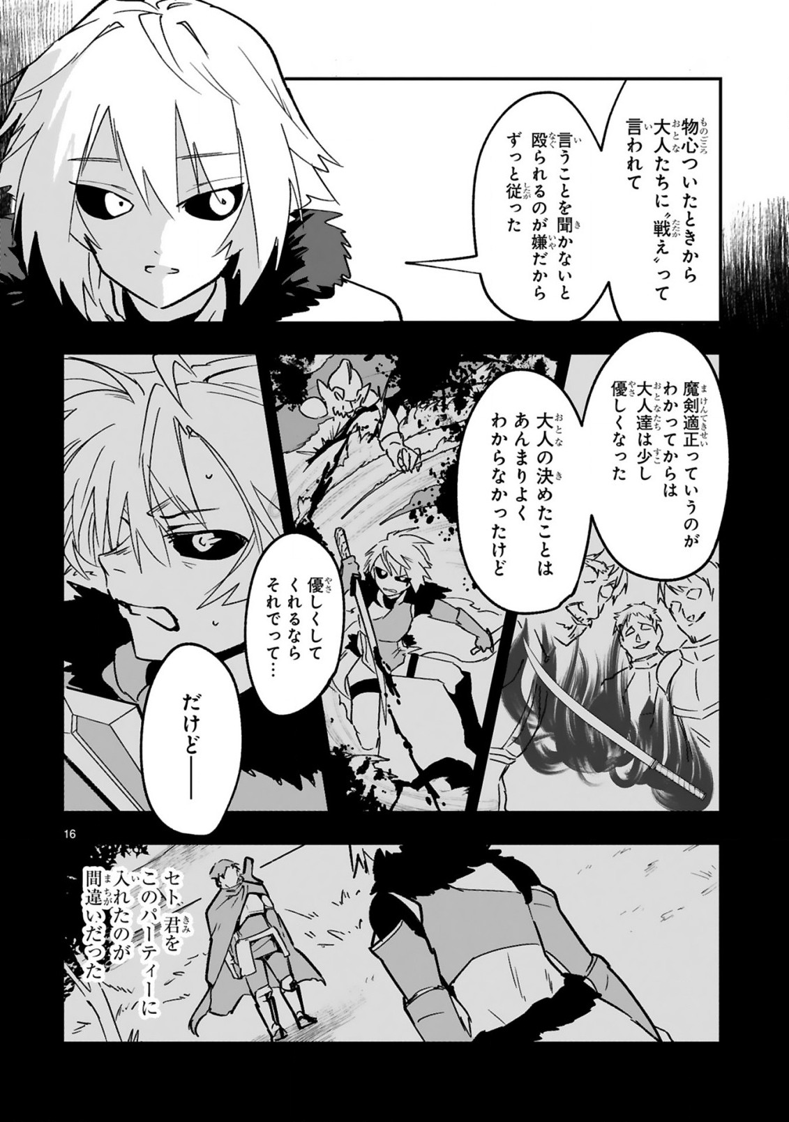 MAKEN TSUKAI NO MOTO SHOUNEN HEI WA, MOTO TEKI KANBU NO ONEESAN TO ISSHO NI IKITAI (MANGA) - raw - Chapter 1 - https://jpdd.ccdd.to/JPDD/makentsukainomotoshounenheiwamototekikanbunooneesantoisshoniikitaimanga/159110/utxlhws0rwh.jpg