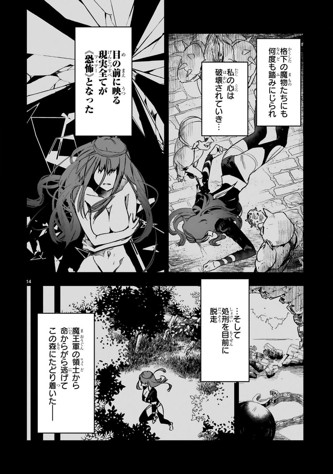 MAKEN TSUKAI NO MOTO SHOUNEN HEI WA, MOTO TEKI KANBU NO ONEESAN TO ISSHO NI IKITAI (MANGA) - raw - Chapter 1 - https://jpdd.ccdd.to/JPDD/makentsukainomotoshounenheiwamototekikanbunooneesantoisshoniikitaimanga/159110/vckn3xqk2wl.jpg