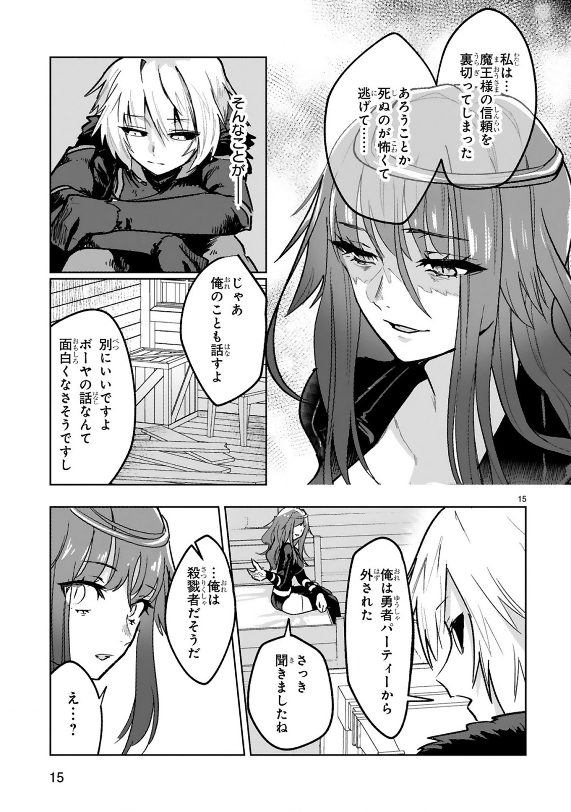 MAKEN TSUKAI NO MOTO SHOUNEN HEI WA, MOTO TEKI KANBU NO ONEESAN TO ISSHO NI IKITAI (MANGA) - raw - Chapter 1 - https://jpdd.ccdd.to/JPDD/makentsukainomotoshounenheiwamototekikanbunooneesantoisshoniikitaimanga/159110/xfyiqyrukcx.jpg