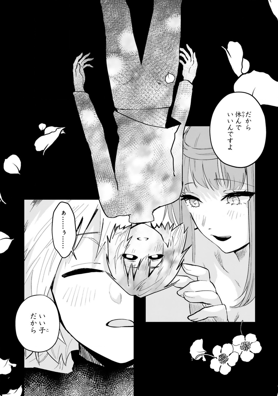 MAKEN TSUKAI NO MOTO SHOUNEN HEI WA, MOTO TEKI KANBU NO ONEESAN TO ISSHO NI IKITAI (MANGA) - raw - Chapter 4.1 - https://jpdd.ccdd.to/JPDD/makentsukainomotoshounenheiwamototekikanbunooneesantoisshoniikitaimanga/162596/0rlu4z45ulg.jpg