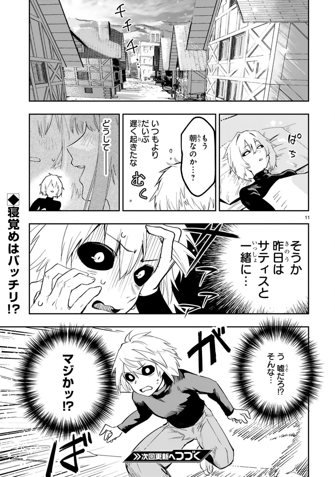 MAKEN TSUKAI NO MOTO SHOUNEN HEI WA, MOTO TEKI KANBU NO ONEESAN TO ISSHO NI IKITAI (MANGA) - raw - Chapter 4.1 - https://jpdd.ccdd.to/JPDD/makentsukainomotoshounenheiwamototekikanbunooneesantoisshoniikitaimanga/162596/1cfhrnve5rx.jpg
