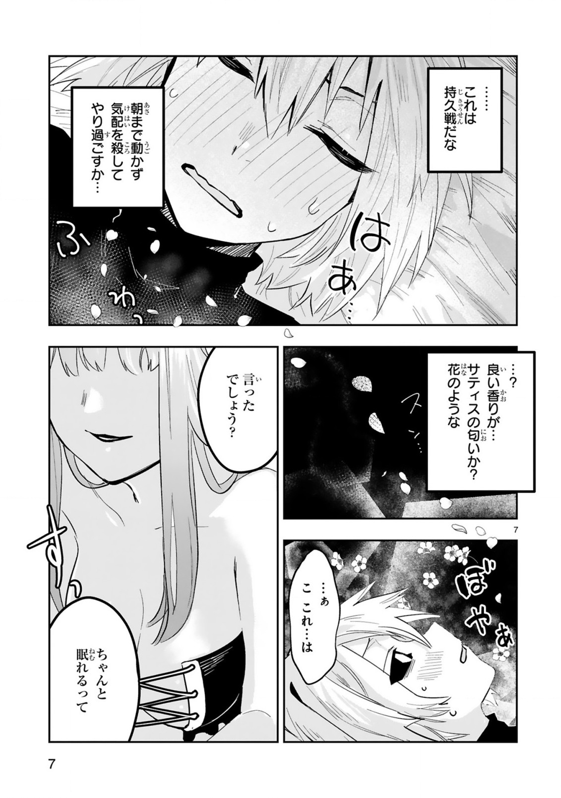 MAKEN TSUKAI NO MOTO SHOUNEN HEI WA, MOTO TEKI KANBU NO ONEESAN TO ISSHO NI IKITAI (MANGA) - raw - Chapter 4.1 - https://jpdd.ccdd.to/JPDD/makentsukainomotoshounenheiwamototekikanbunooneesantoisshoniikitaimanga/162596/faerxcwecxx.jpg