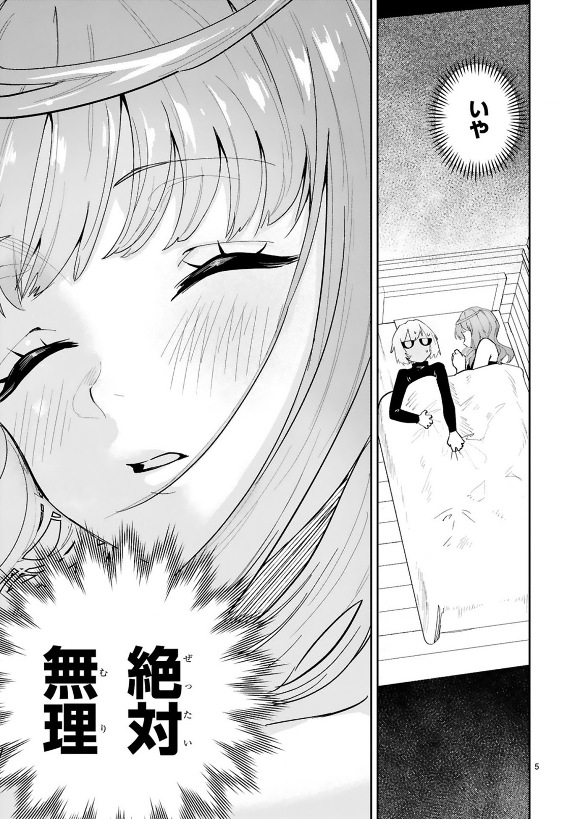 MAKEN TSUKAI NO MOTO SHOUNEN HEI WA, MOTO TEKI KANBU NO ONEESAN TO ISSHO NI IKITAI (MANGA) - raw - Chapter 4.1 - https://jpdd.ccdd.to/JPDD/makentsukainomotoshounenheiwamototekikanbunooneesantoisshoniikitaimanga/162596/m35f33wqwr3.jpg