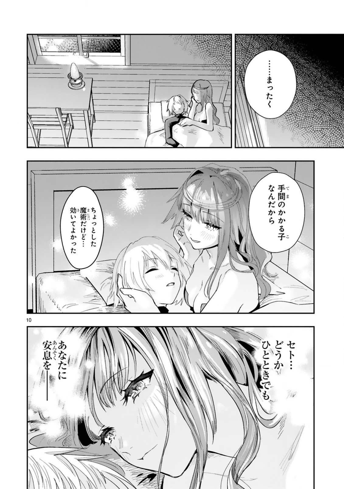 MAKEN TSUKAI NO MOTO SHOUNEN HEI WA, MOTO TEKI KANBU NO ONEESAN TO ISSHO NI IKITAI (MANGA) - raw - Chapter 4.1 - https://jpdd.ccdd.to/JPDD/makentsukainomotoshounenheiwamototekikanbunooneesantoisshoniikitaimanga/162596/vxpkztgcr2t.jpg