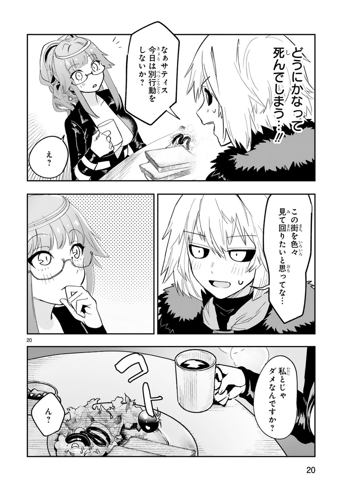 MAKEN TSUKAI NO MOTO SHOUNEN HEI WA, MOTO TEKI KANBU NO ONEESAN TO ISSHO NI IKITAI (MANGA) - raw - Chapter 4.2 - https://jpdd.ccdd.to/JPDD/makentsukainomotoshounenheiwamototekikanbunooneesantoisshoniikitaimanga/163210/0mlh2sv112w.jpg