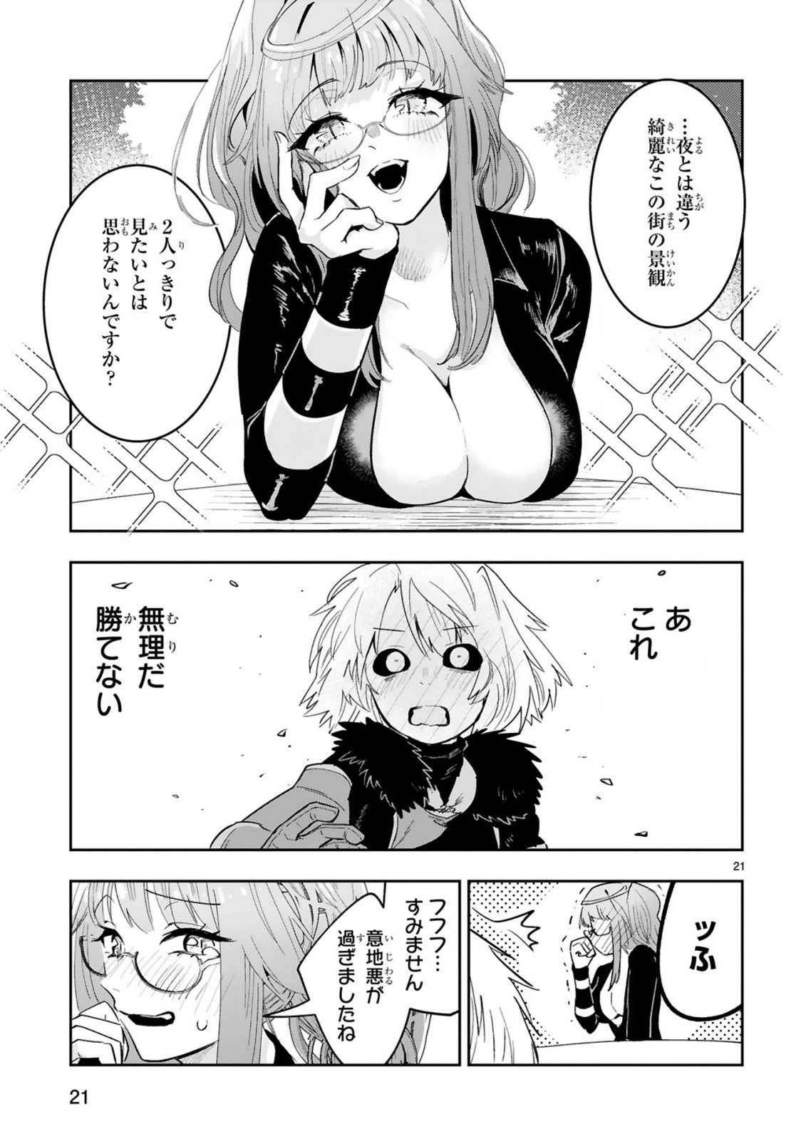 MAKEN TSUKAI NO MOTO SHOUNEN HEI WA, MOTO TEKI KANBU NO ONEESAN TO ISSHO NI IKITAI (MANGA) - raw - Chapter 4.2 - https://jpdd.ccdd.to/JPDD/makentsukainomotoshounenheiwamototekikanbunooneesantoisshoniikitaimanga/163210/2jnci4vkyvh.jpg