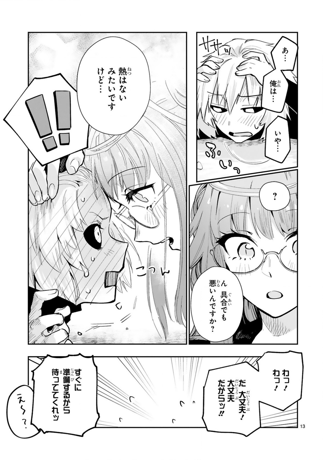 MAKEN TSUKAI NO MOTO SHOUNEN HEI WA, MOTO TEKI KANBU NO ONEESAN TO ISSHO NI IKITAI (MANGA) - raw - Chapter 4.2 - https://jpdd.ccdd.to/JPDD/makentsukainomotoshounenheiwamototekikanbunooneesantoisshoniikitaimanga/163210/5xeyeeyqns5.jpg