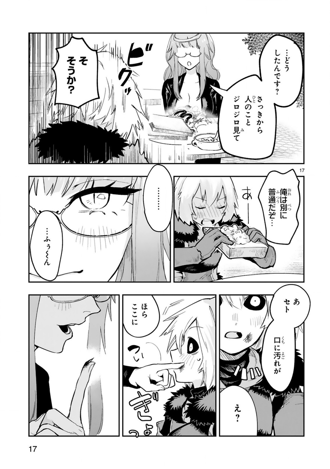 MAKEN TSUKAI NO MOTO SHOUNEN HEI WA, MOTO TEKI KANBU NO ONEESAN TO ISSHO NI IKITAI (MANGA) - raw - Chapter 4.2 - https://jpdd.ccdd.to/JPDD/makentsukainomotoshounenheiwamototekikanbunooneesantoisshoniikitaimanga/163210/dcy1nmfwirt.jpg