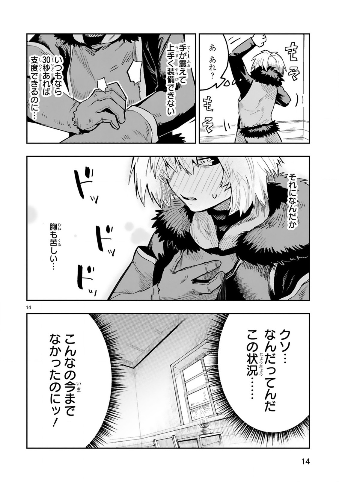 MAKEN TSUKAI NO MOTO SHOUNEN HEI WA, MOTO TEKI KANBU NO ONEESAN TO ISSHO NI IKITAI (MANGA) - raw - Chapter 4.2 - https://jpdd.ccdd.to/JPDD/makentsukainomotoshounenheiwamototekikanbunooneesantoisshoniikitaimanga/163210/dszplfpyesz.jpg