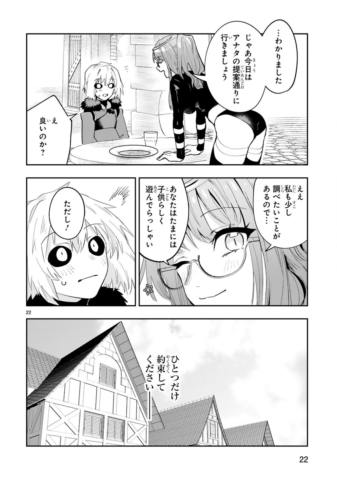 MAKEN TSUKAI NO MOTO SHOUNEN HEI WA, MOTO TEKI KANBU NO ONEESAN TO ISSHO NI IKITAI (MANGA) - raw - Chapter 4.2 - https://jpdd.ccdd.to/JPDD/makentsukainomotoshounenheiwamototekikanbunooneesantoisshoniikitaimanga/163210/hvyuhbconkn.jpg