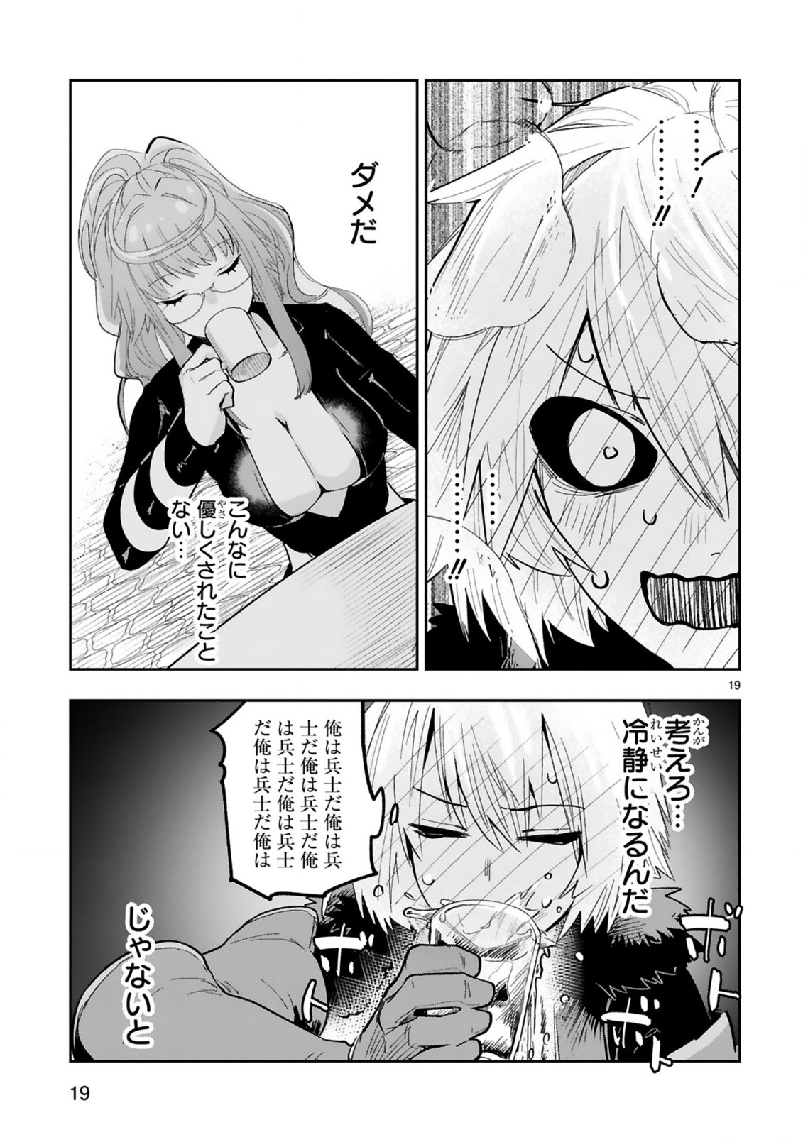 MAKEN TSUKAI NO MOTO SHOUNEN HEI WA, MOTO TEKI KANBU NO ONEESAN TO ISSHO NI IKITAI (MANGA) - raw - Chapter 4.2 - https://jpdd.ccdd.to/JPDD/makentsukainomotoshounenheiwamototekikanbunooneesantoisshoniikitaimanga/163210/mih0a0qoask.jpg