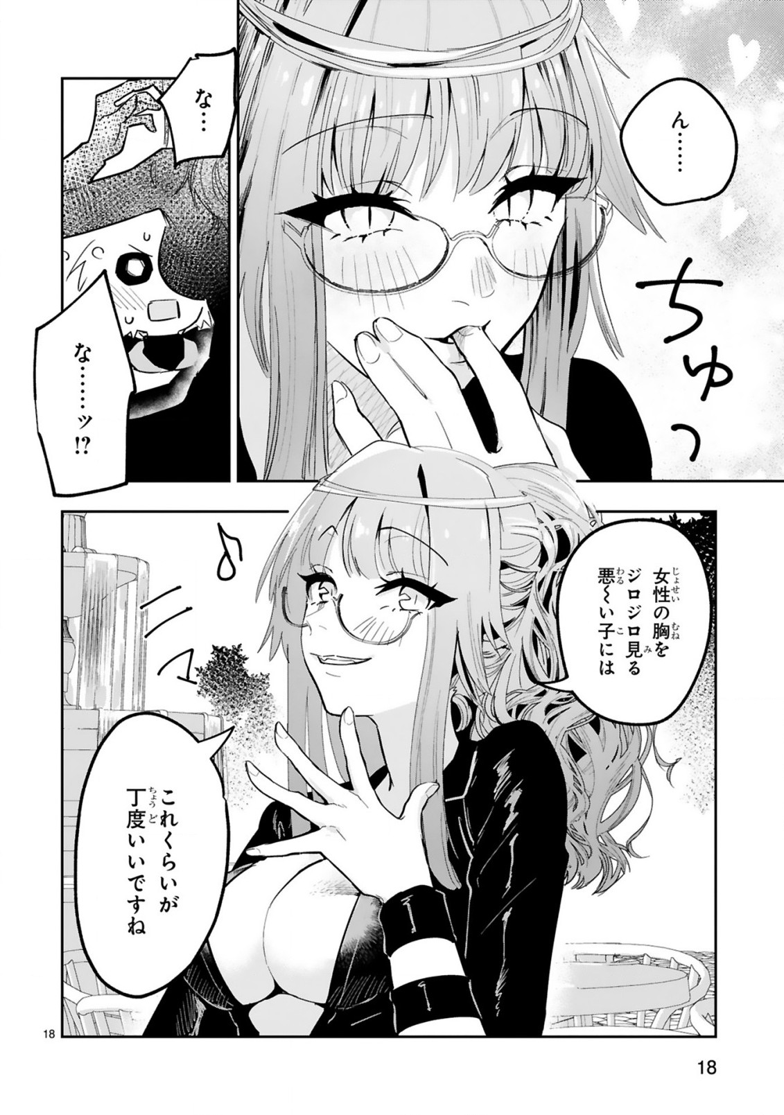 MAKEN TSUKAI NO MOTO SHOUNEN HEI WA, MOTO TEKI KANBU NO ONEESAN TO ISSHO NI IKITAI (MANGA) - raw - Chapter 4.2 - https://jpdd.ccdd.to/JPDD/makentsukainomotoshounenheiwamototekikanbunooneesantoisshoniikitaimanga/163210/r0aleet3t24.jpg